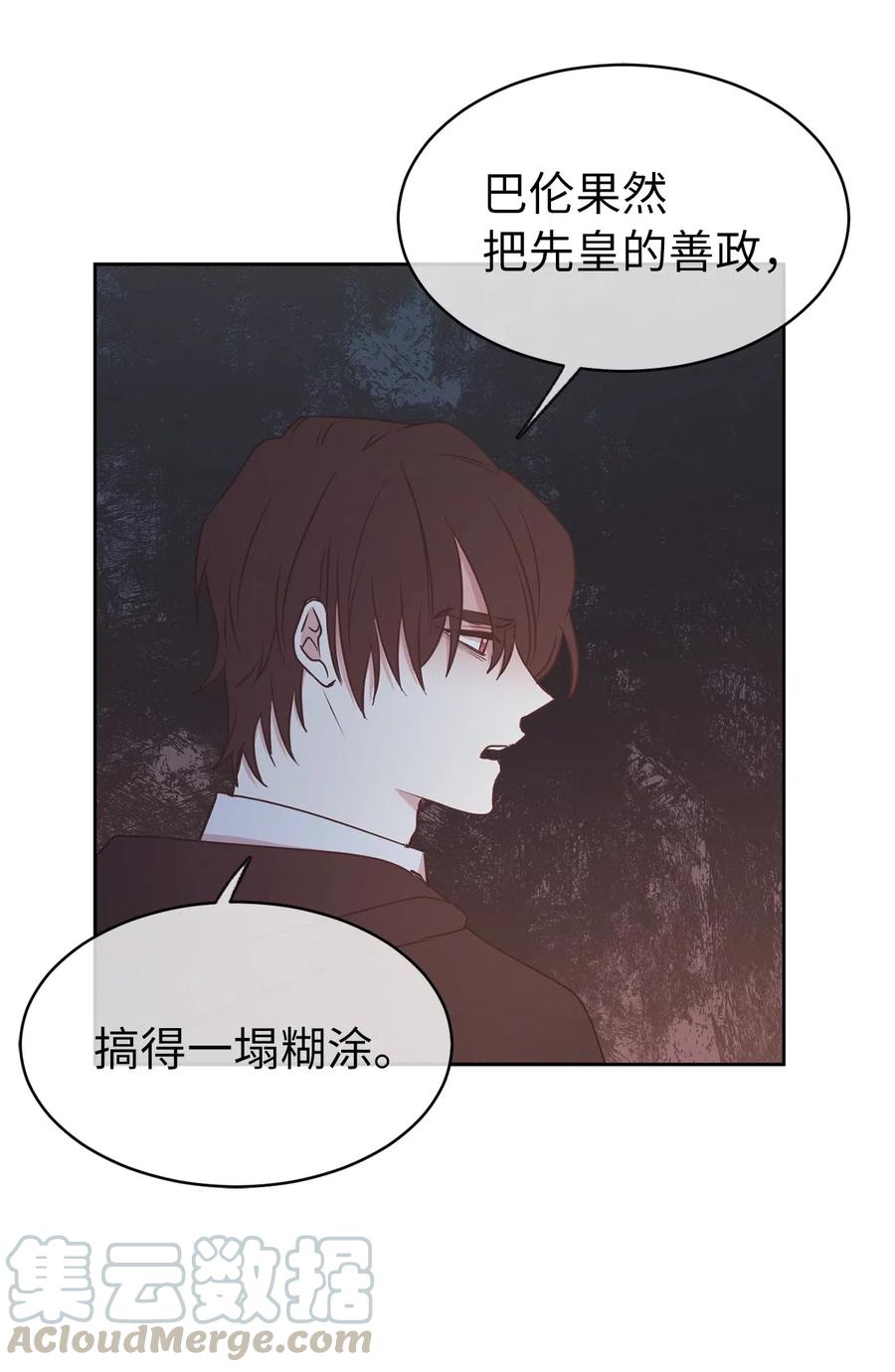 《娶个公爵当皇后》76 入城途中默默准备计划 第13页