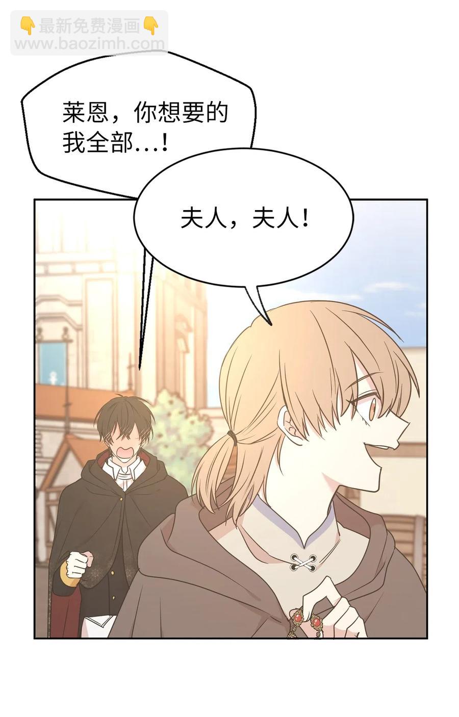 《娶个公爵当皇后》76 入城途中默默准备计划 第18页