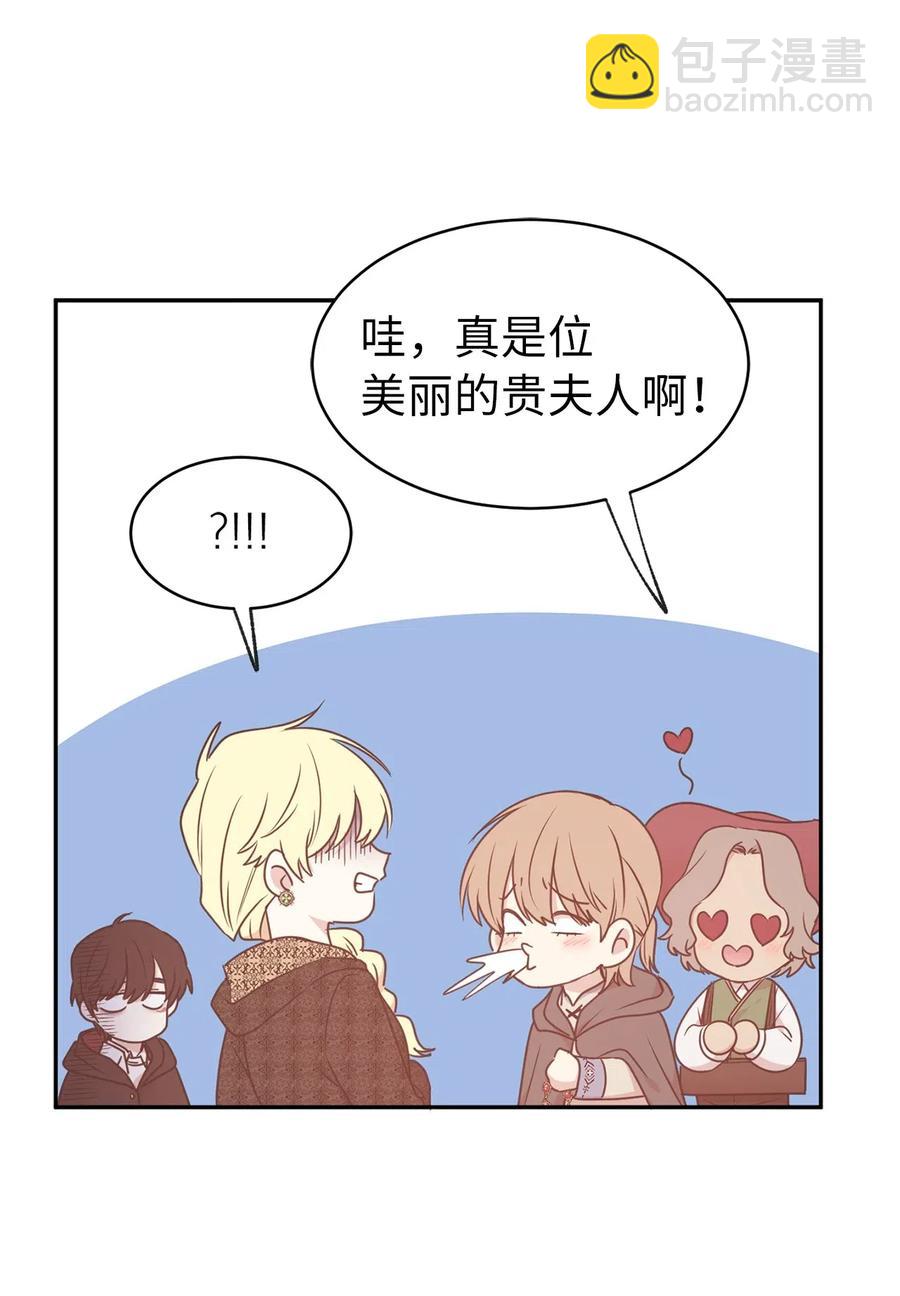 《娶个公爵当皇后》76 入城途中默默准备计划 第21页