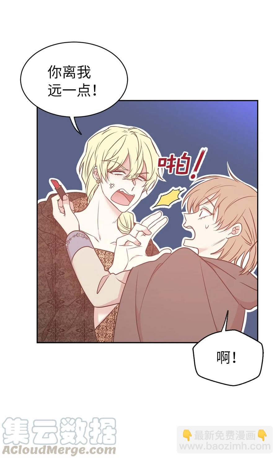 《娶个公爵当皇后》76 入城途中默默准备计划 第25页