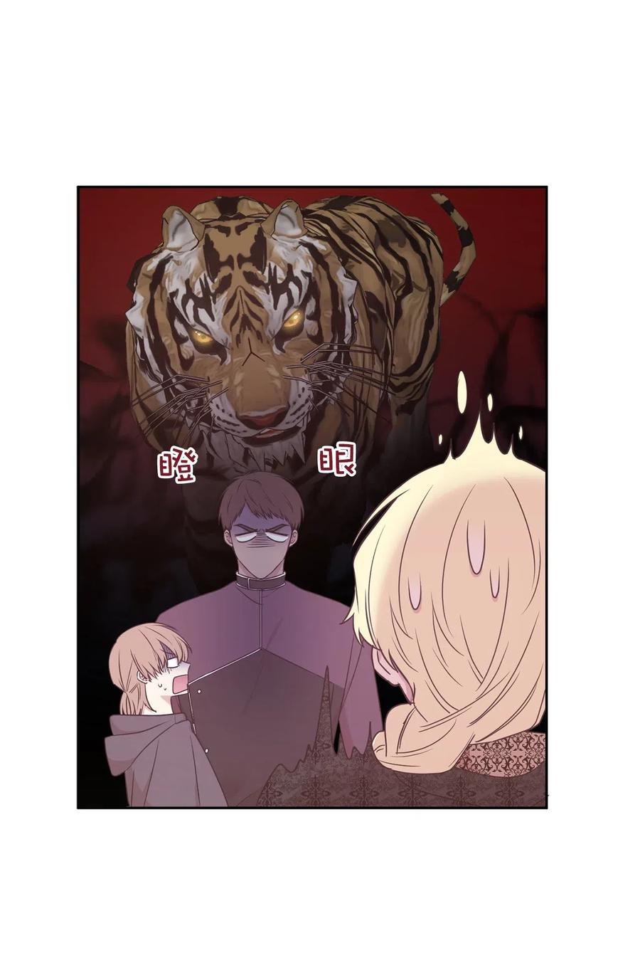 《娶个公爵当皇后》76 入城途中默默准备计划 第30页