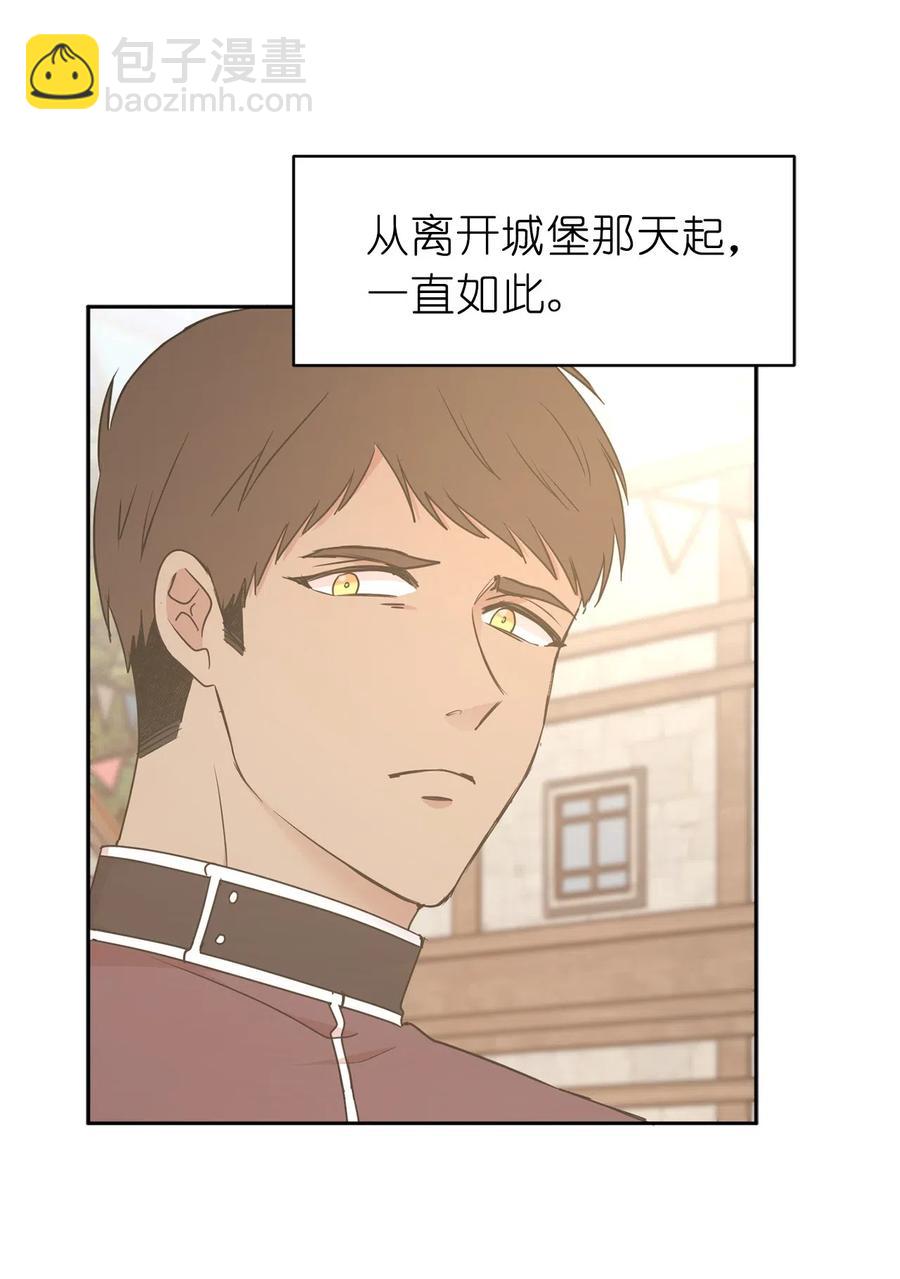 《娶个公爵当皇后》76 入城途中默默准备计划 第36页