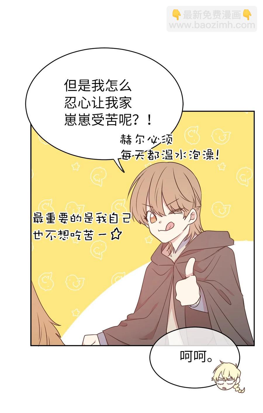 《娶个公爵当皇后》76 入城途中默默准备计划 第50页