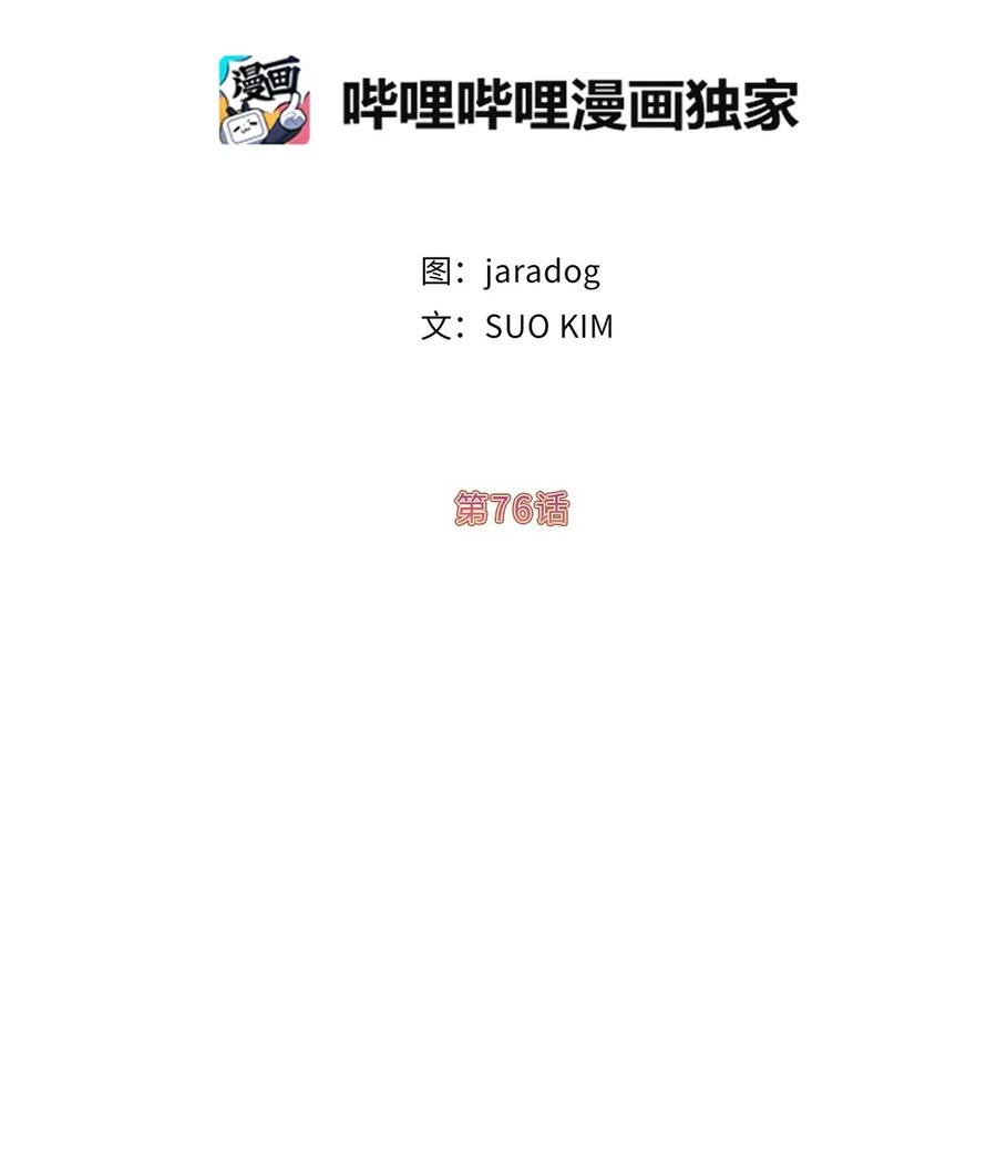 《娶个公爵当皇后》76 入城途中默默准备计划 第5页