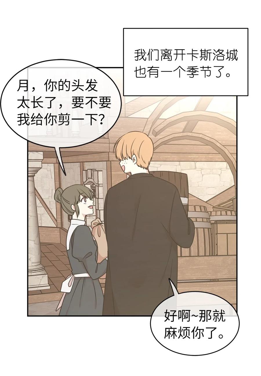 《娶个公爵当皇后》76 入城途中默默准备计划 第6页