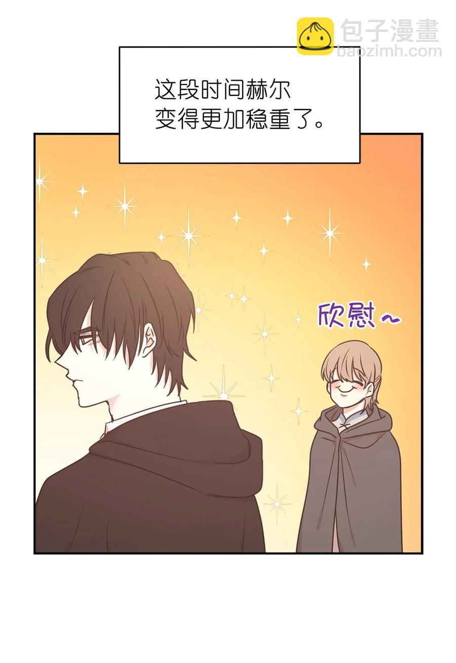 《娶个公爵当皇后》76 入城途中默默准备计划 第8页