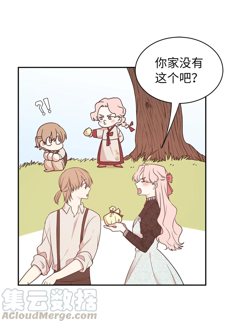 《娶个公爵当皇后》78 我喜欢的帅哥居然是女的！ 第10页