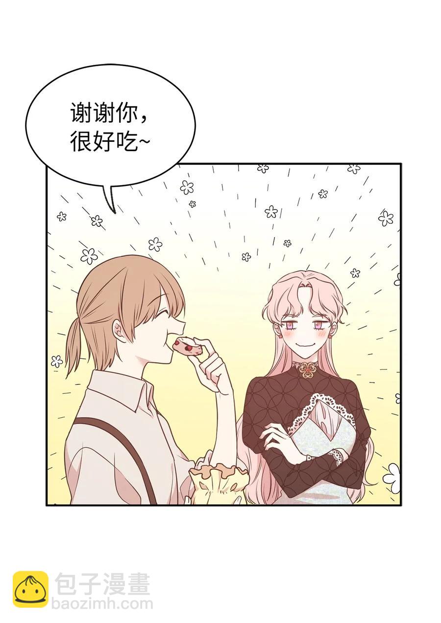 《娶个公爵当皇后》78 我喜欢的帅哥居然是女的！ 第12页