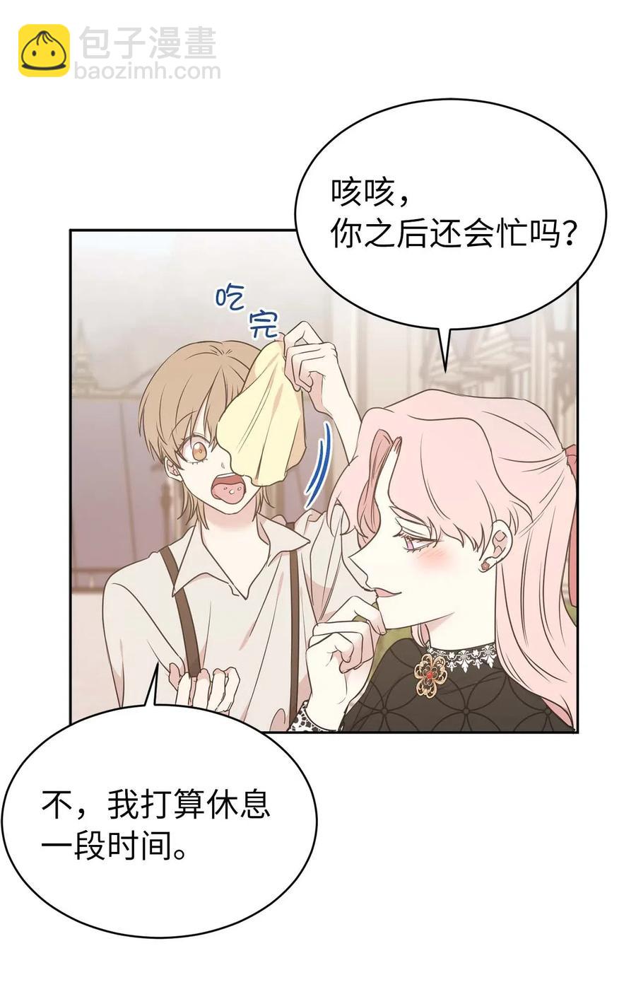 《娶个公爵当皇后》78 我喜欢的帅哥居然是女的！ 第14页