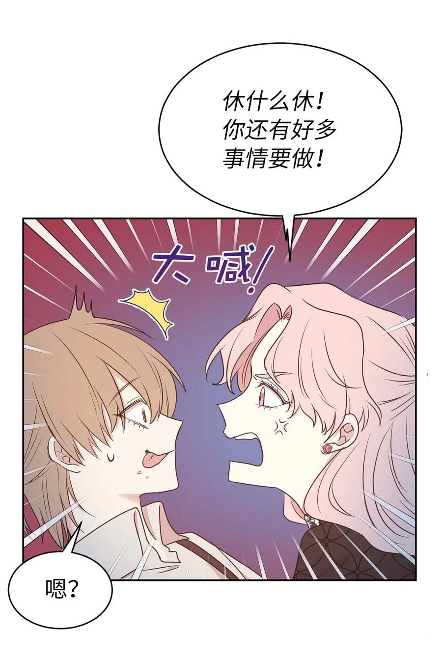 《娶个公爵当皇后》78 我喜欢的帅哥居然是女的！ 第15页