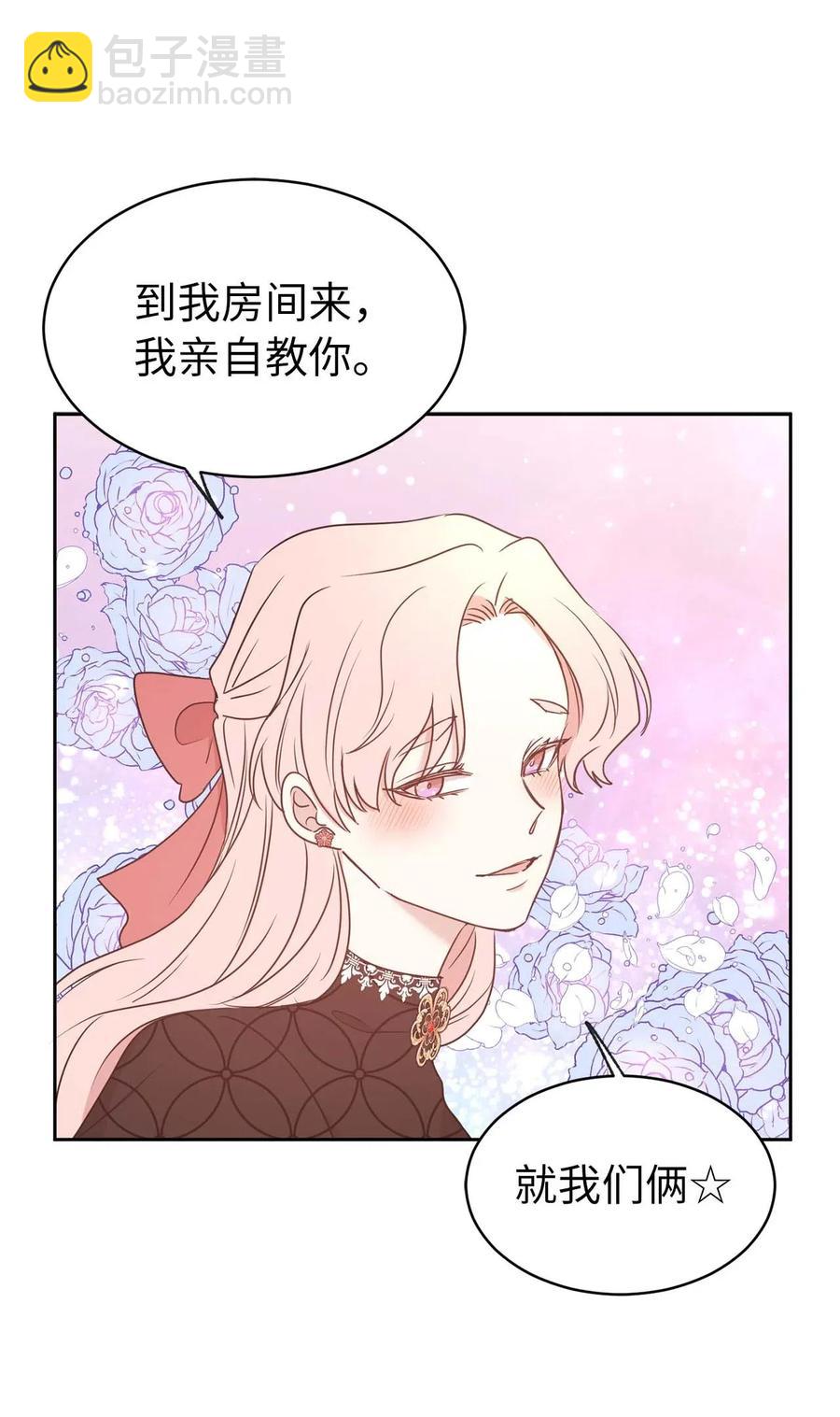 《娶个公爵当皇后》78 我喜欢的帅哥居然是女的！ 第18页