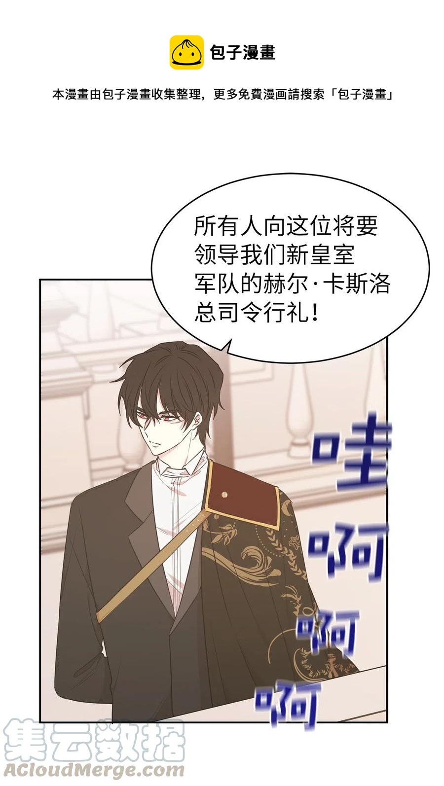 《娶个公爵当皇后》78 我喜欢的帅哥居然是女的！ 第1页