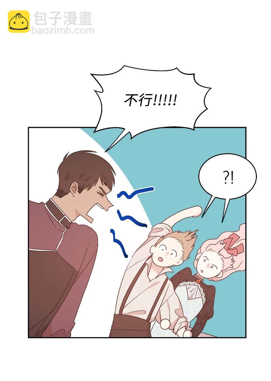 《娶个公爵当皇后》78 我喜欢的帅哥居然是女的！ 第20页