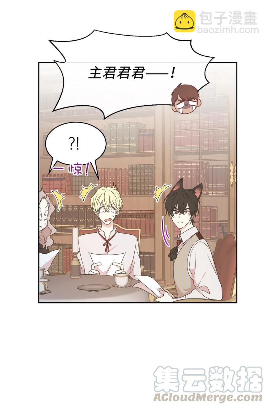 《娶个公爵当皇后》78 我喜欢的帅哥居然是女的！ 第25页
