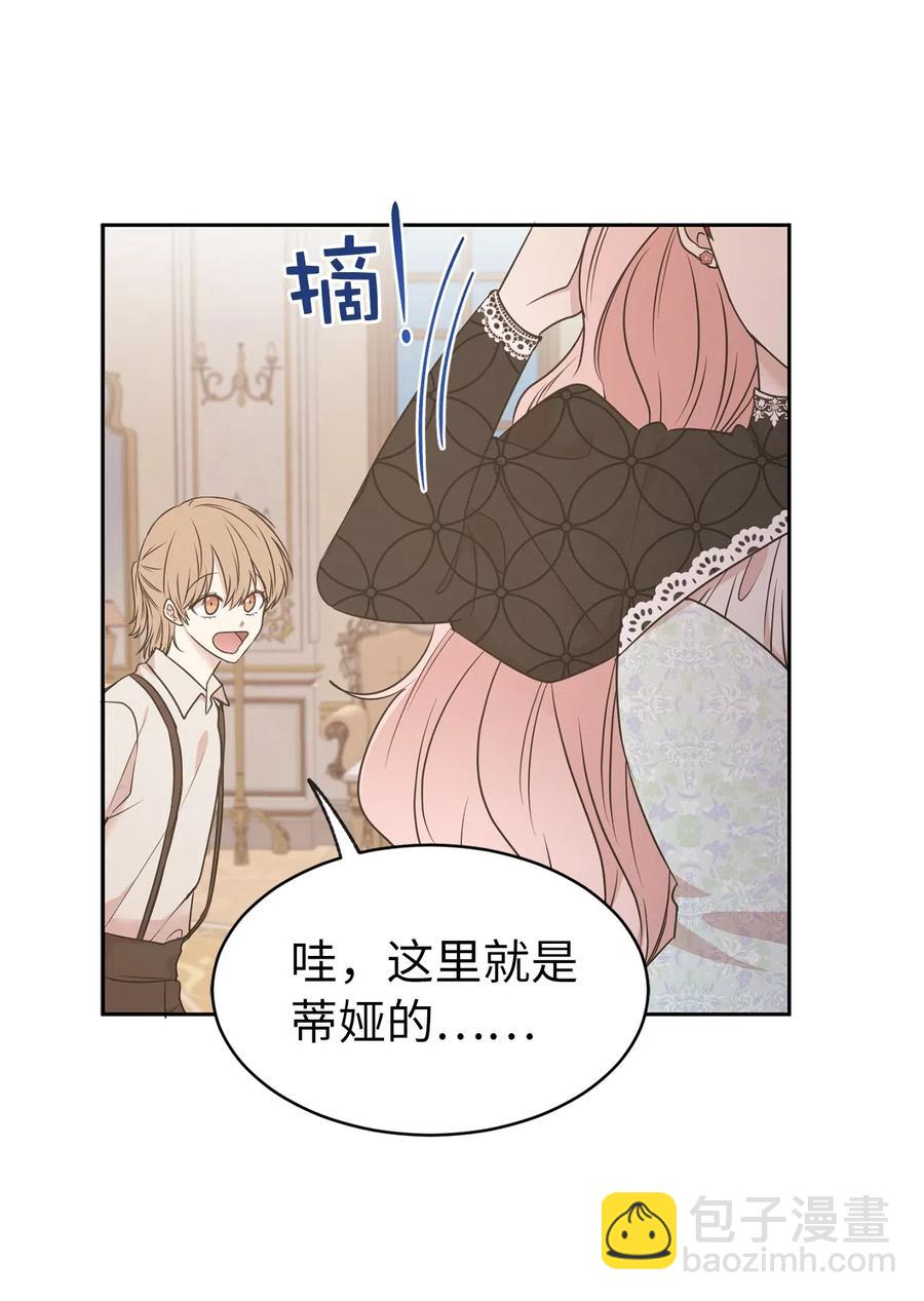 《娶个公爵当皇后》78 我喜欢的帅哥居然是女的！ 第27页