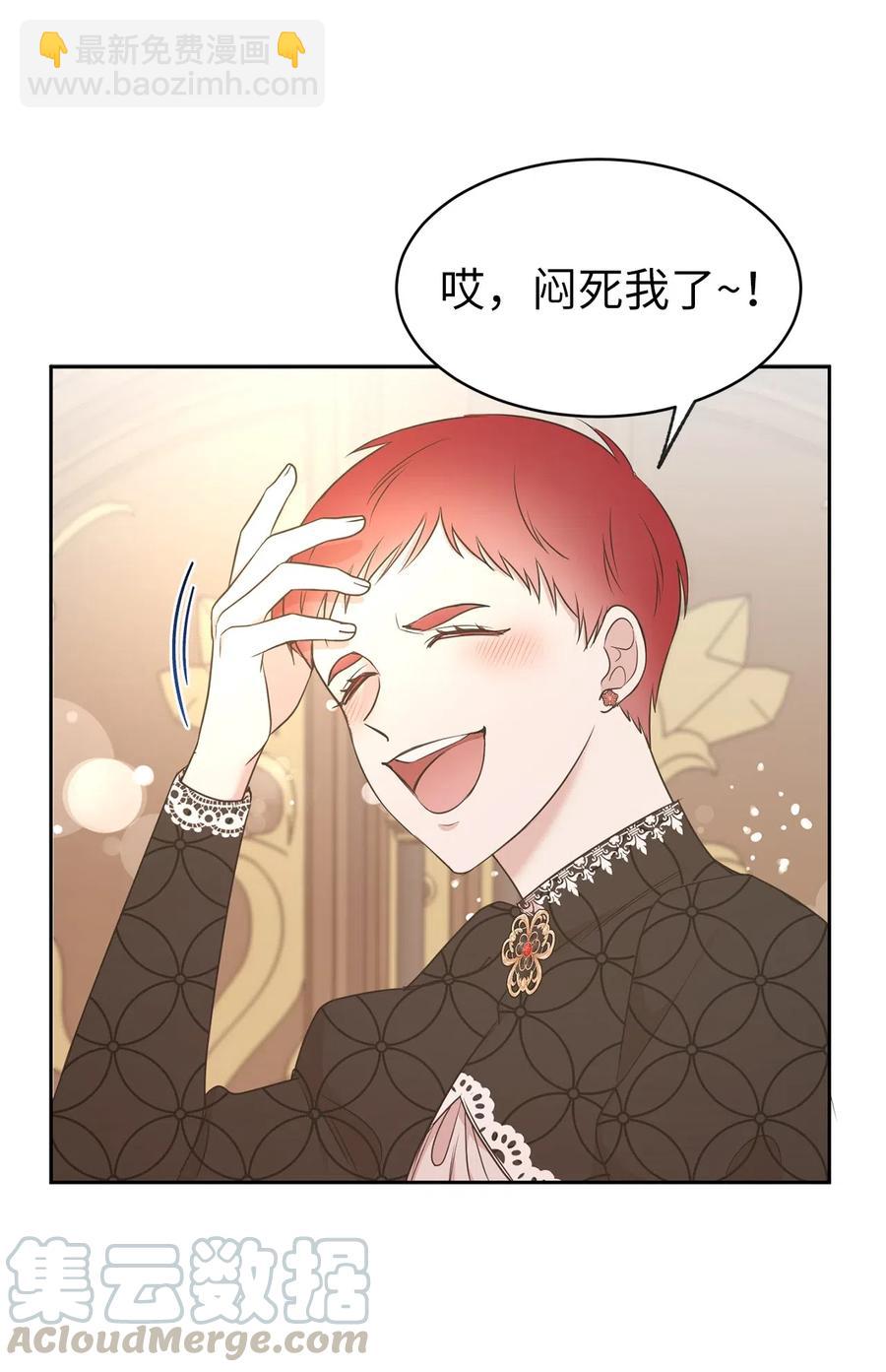《娶个公爵当皇后》78 我喜欢的帅哥居然是女的！ 第28页