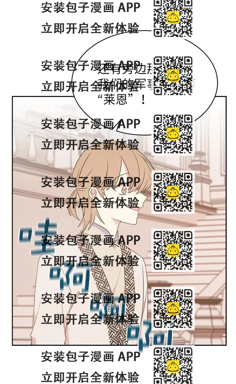 《娶个公爵当皇后》78 我喜欢的帅哥居然是女的！ 第2页