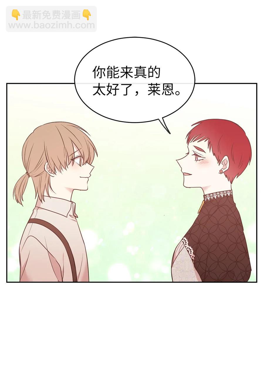 《娶个公爵当皇后》78 我喜欢的帅哥居然是女的！ 第30页