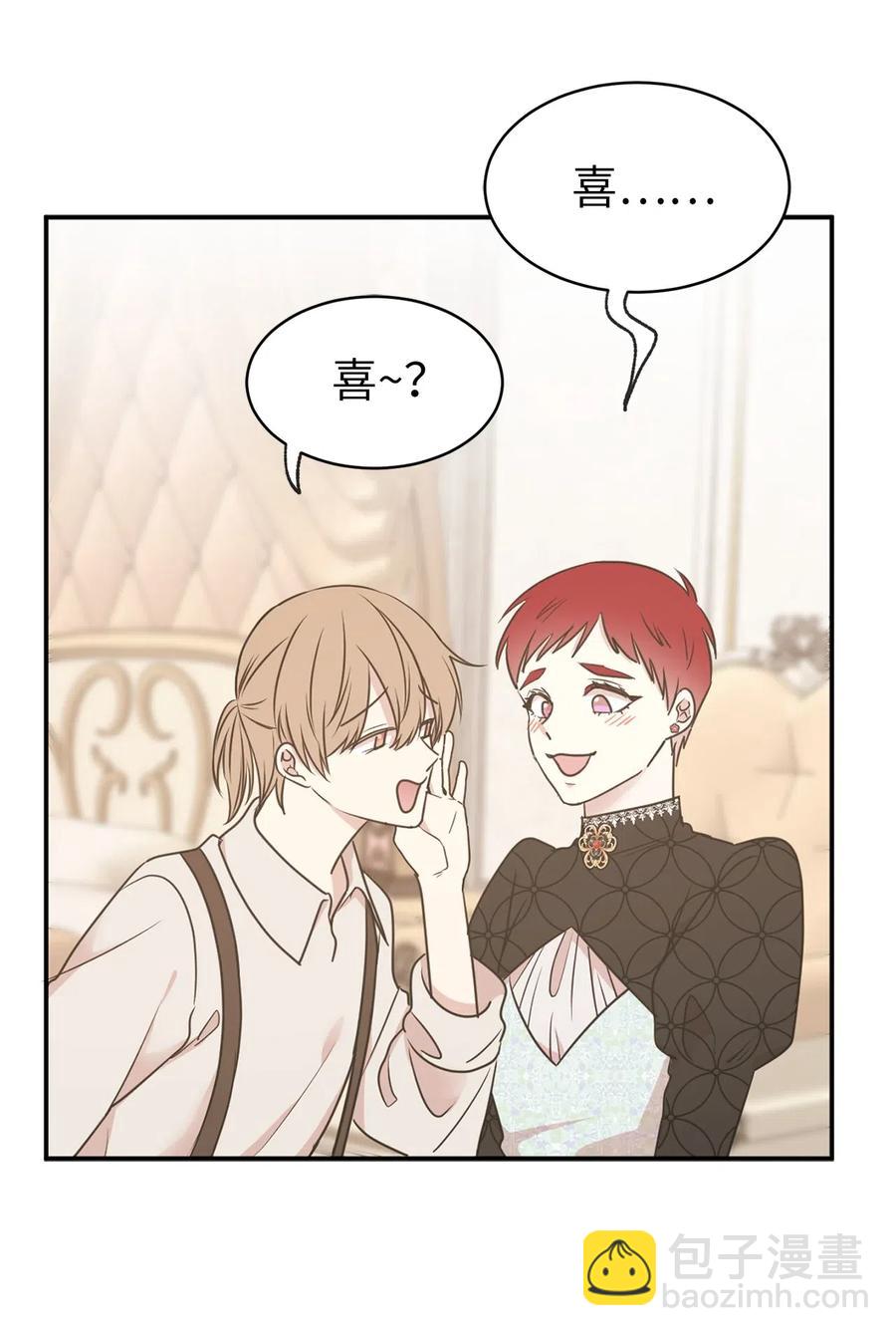 《娶个公爵当皇后》78 我喜欢的帅哥居然是女的！ 第36页