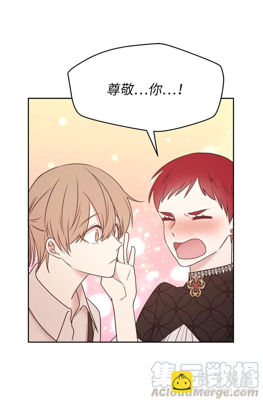 《娶个公爵当皇后》78 我喜欢的帅哥居然是女的！ 第37页