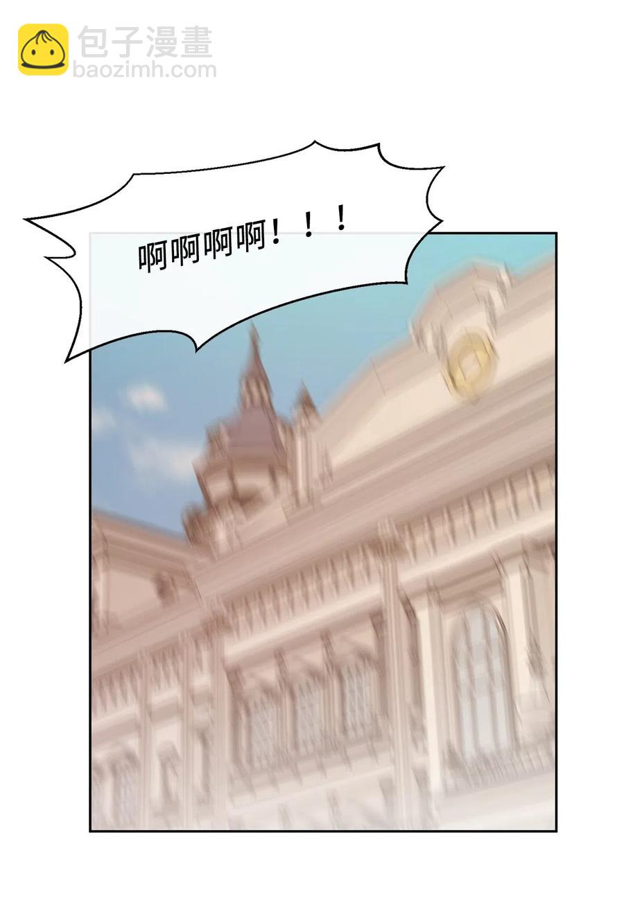 《娶个公爵当皇后》78 我喜欢的帅哥居然是女的！ 第48页