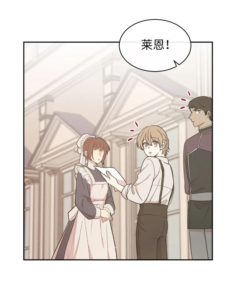 《娶个公爵当皇后》78 我喜欢的帅哥居然是女的！ 第6页