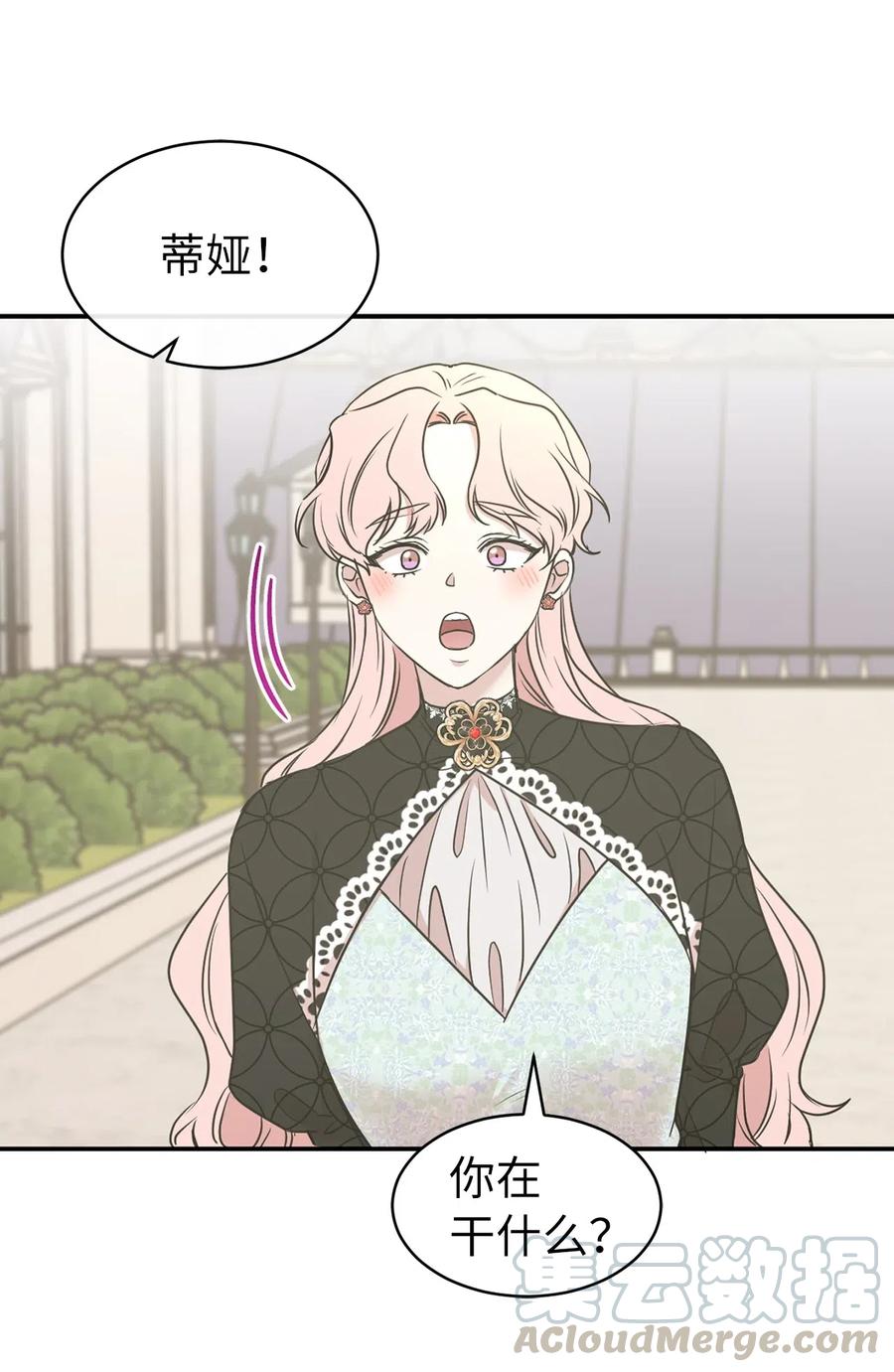 《娶个公爵当皇后》78 我喜欢的帅哥居然是女的！ 第7页