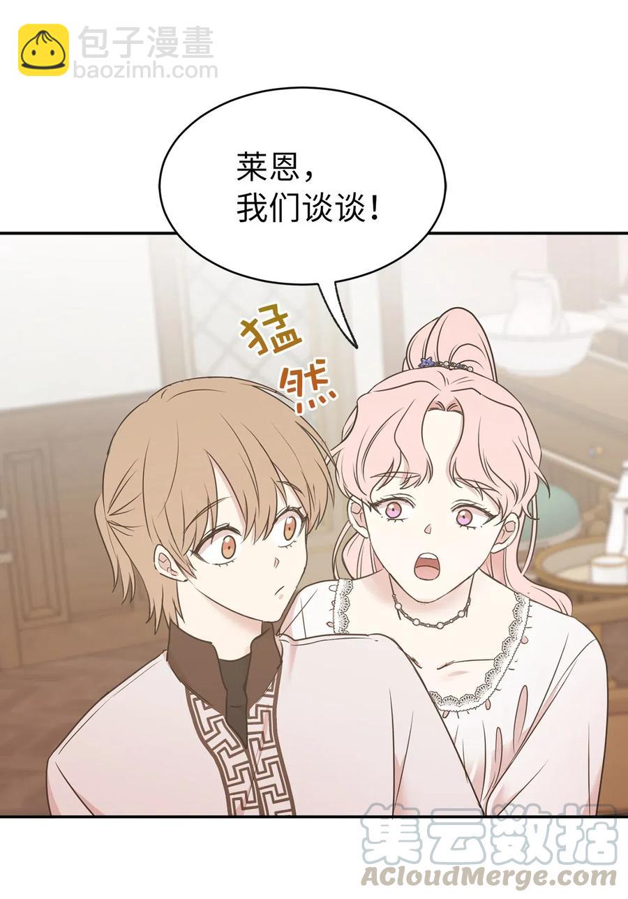 《娶个公爵当皇后》79 我这样的女人很受欢迎的 第10页