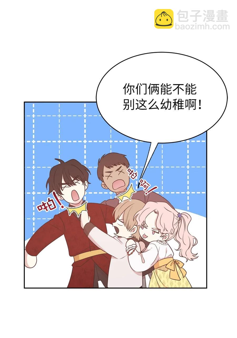 《娶个公爵当皇后》79 我这样的女人很受欢迎的 第12页