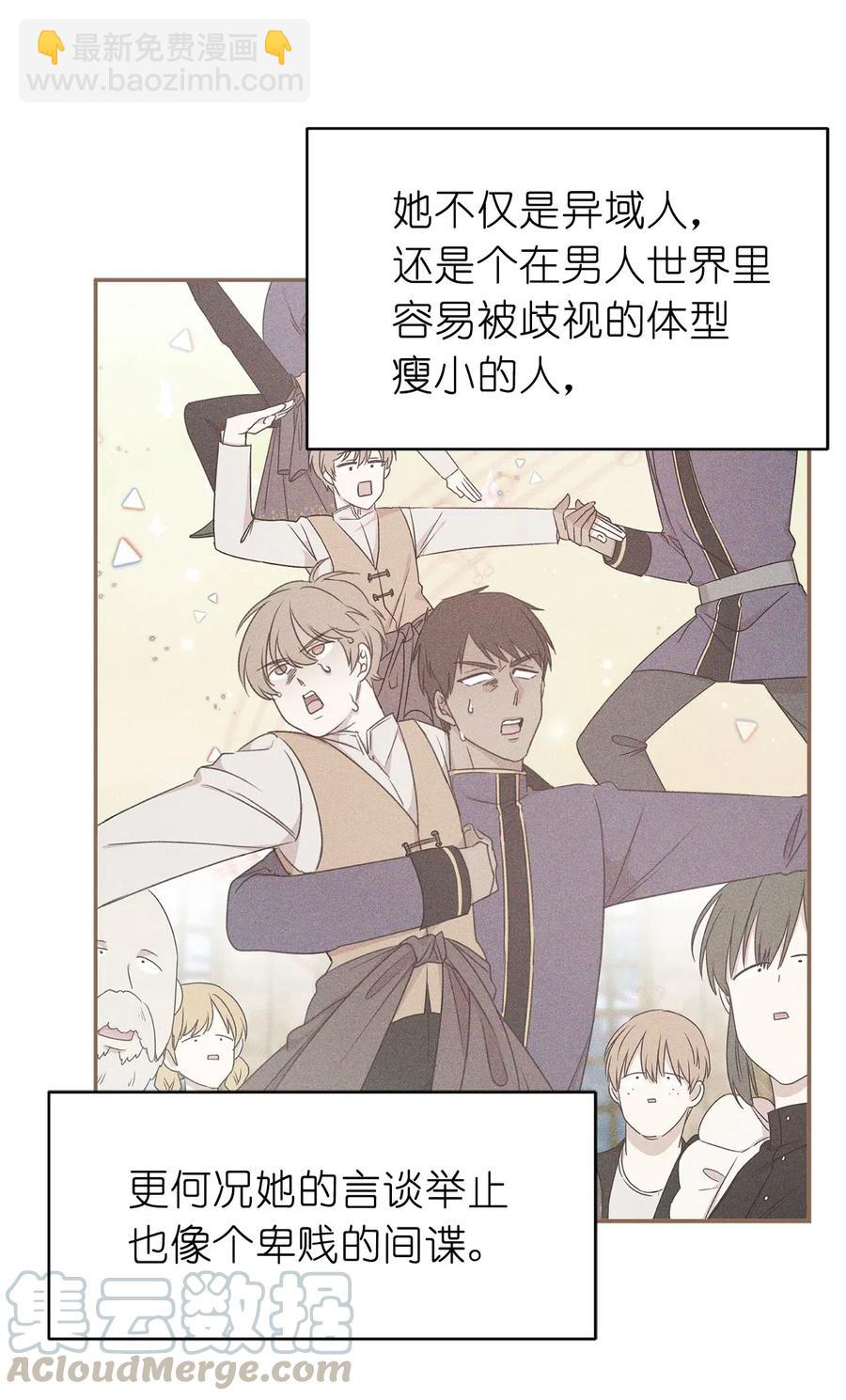 《娶个公爵当皇后》79 我这样的女人很受欢迎的 第16页