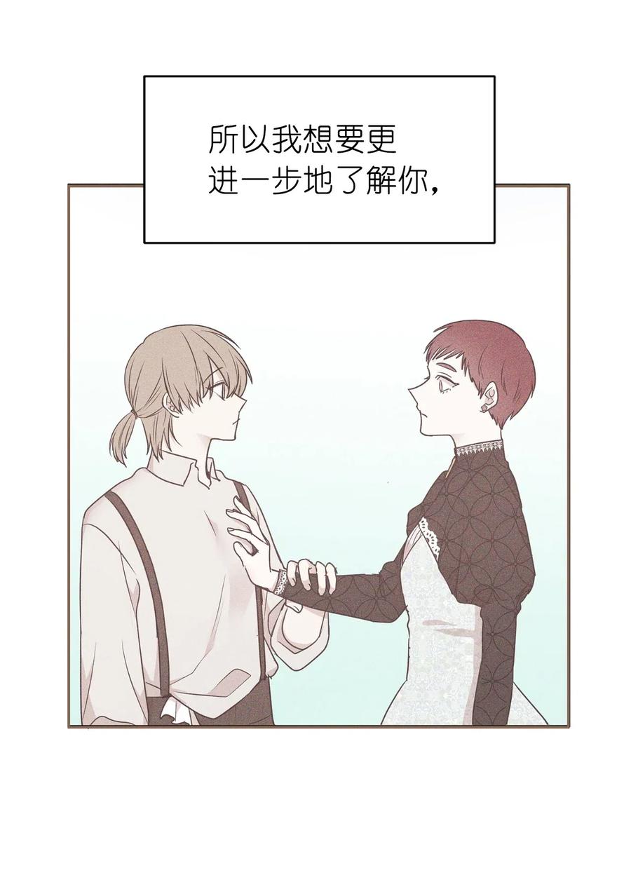 《娶个公爵当皇后》79 我这样的女人很受欢迎的 第18页
