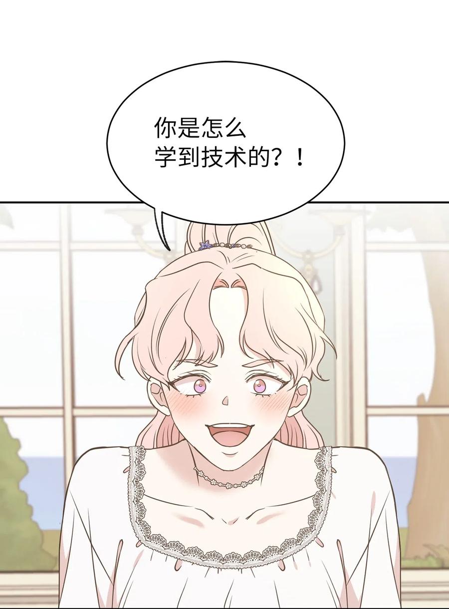 《娶个公爵当皇后》79 我这样的女人很受欢迎的 第20页