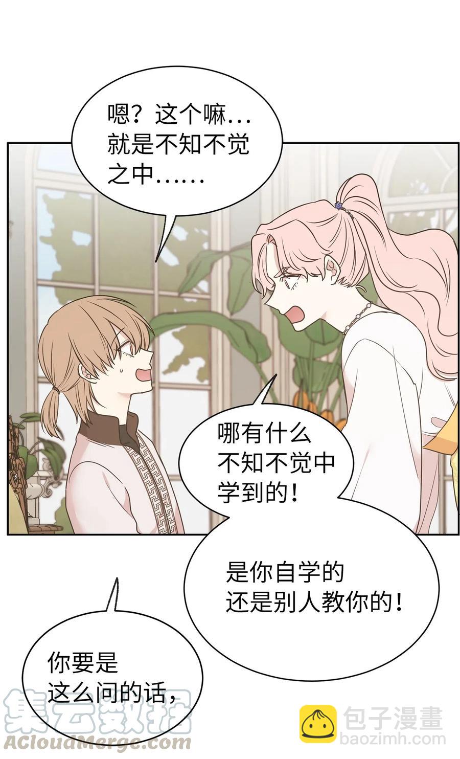 《娶个公爵当皇后》79 我这样的女人很受欢迎的 第22页