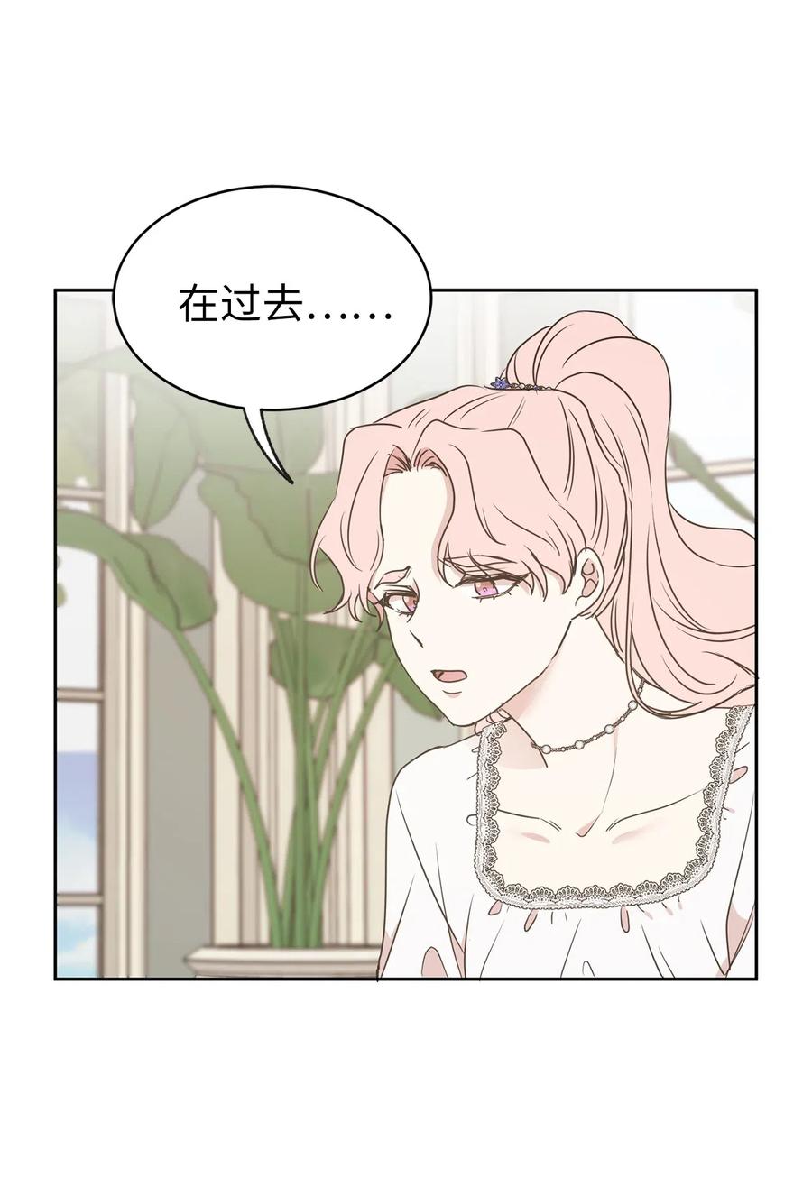 《娶个公爵当皇后》79 我这样的女人很受欢迎的 第24页