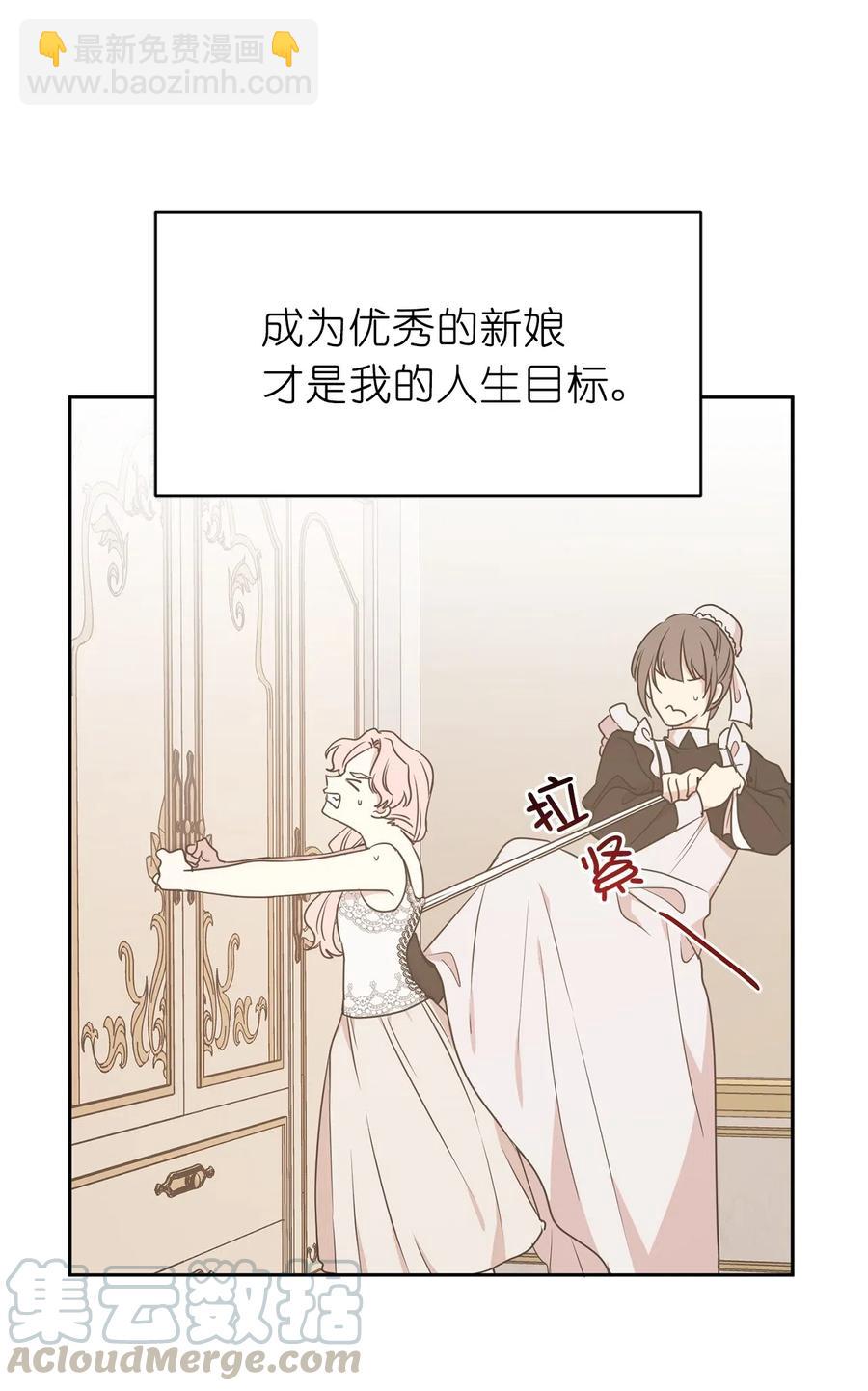 《娶个公爵当皇后》79 我这样的女人很受欢迎的 第25页