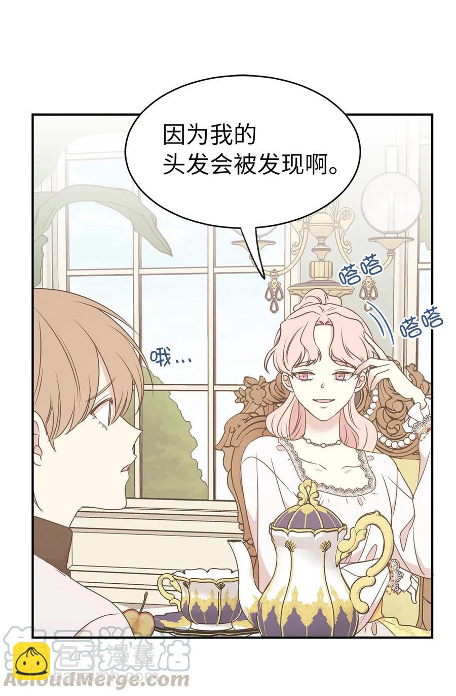 《娶个公爵当皇后》79 我这样的女人很受欢迎的 第28页
