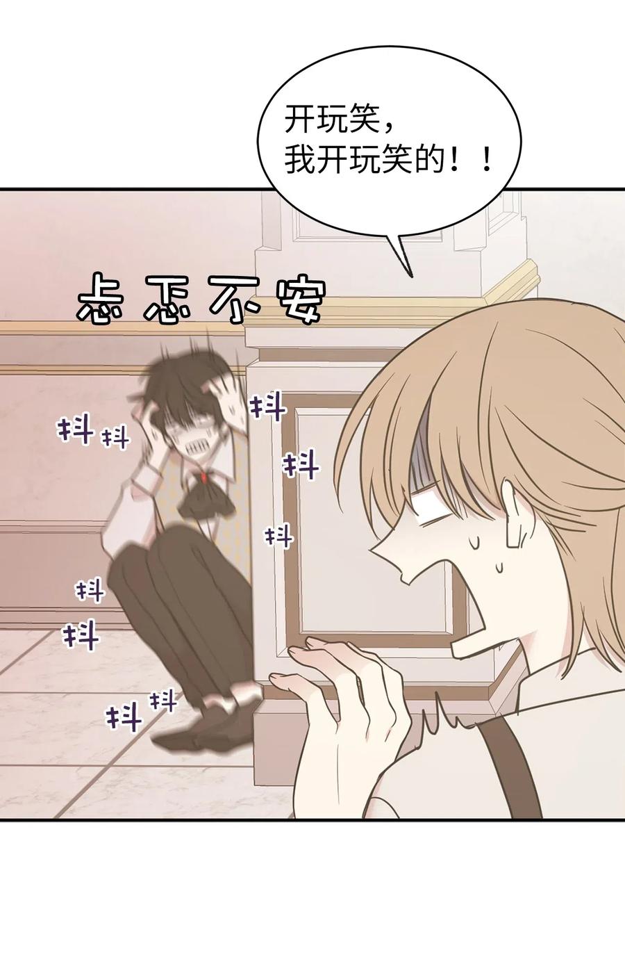 《娶个公爵当皇后》79 我这样的女人很受欢迎的 第2页