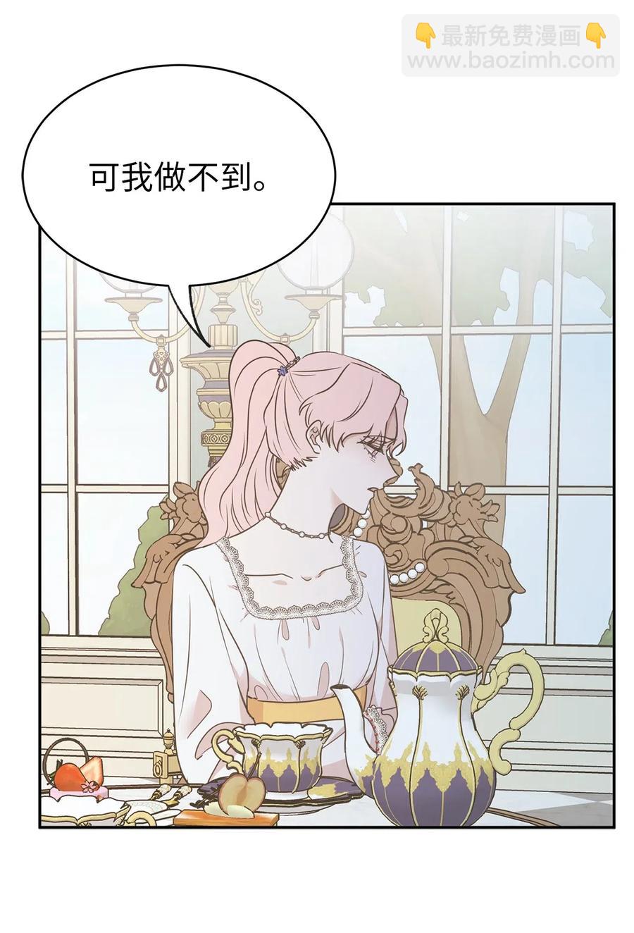 《娶个公爵当皇后》79 我这样的女人很受欢迎的 第30页