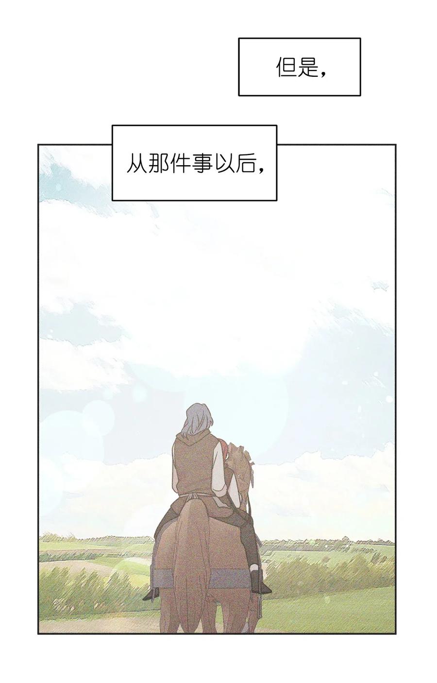 《娶个公爵当皇后》79 我这样的女人很受欢迎的 第33页