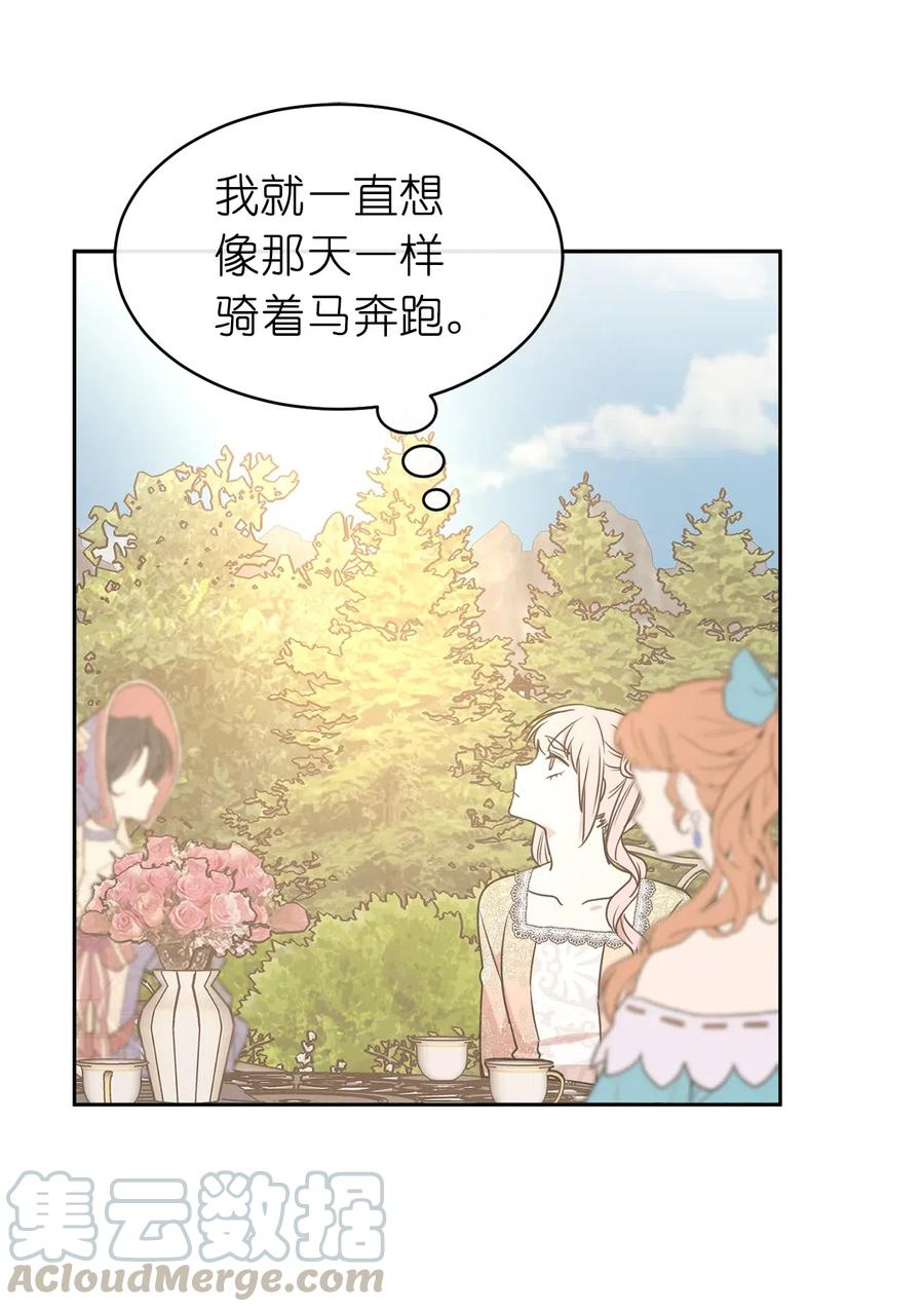 《娶个公爵当皇后》79 我这样的女人很受欢迎的 第34页