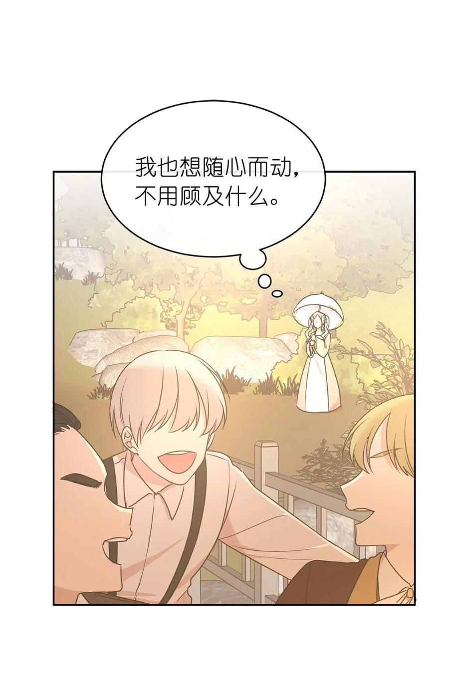《娶个公爵当皇后》79 我这样的女人很受欢迎的 第35页