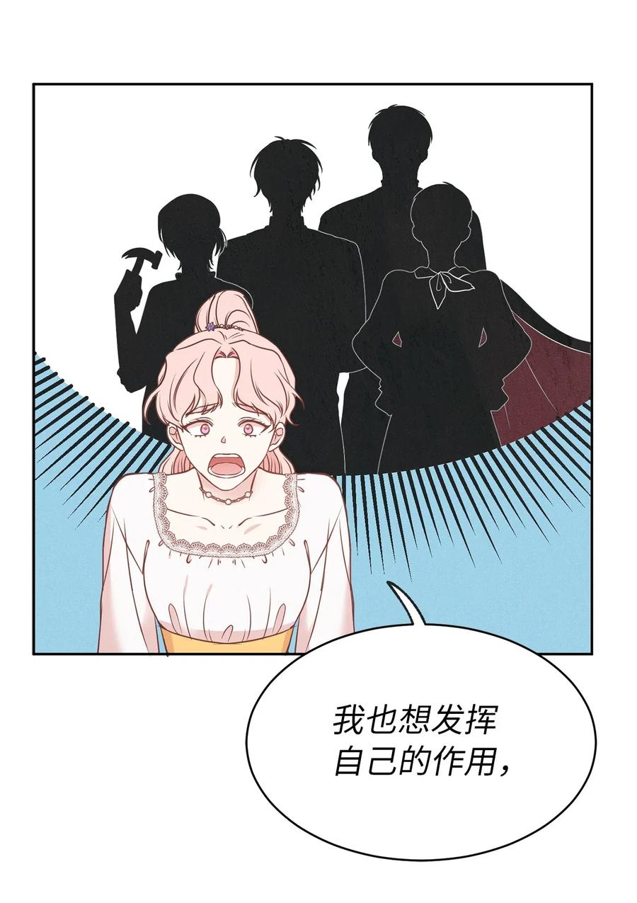 《娶个公爵当皇后》79 我这样的女人很受欢迎的 第38页