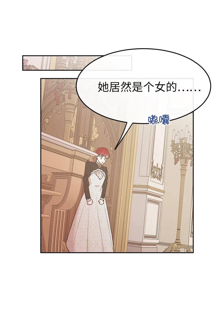 《娶个公爵当皇后》79 我这样的女人很受欢迎的 第3页