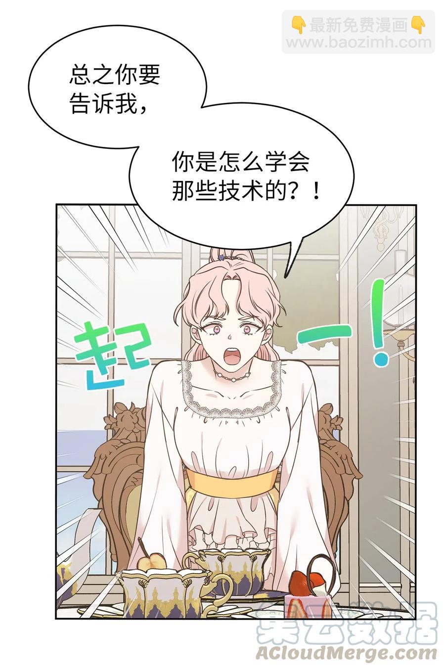 《娶个公爵当皇后》79 我这样的女人很受欢迎的 第40页