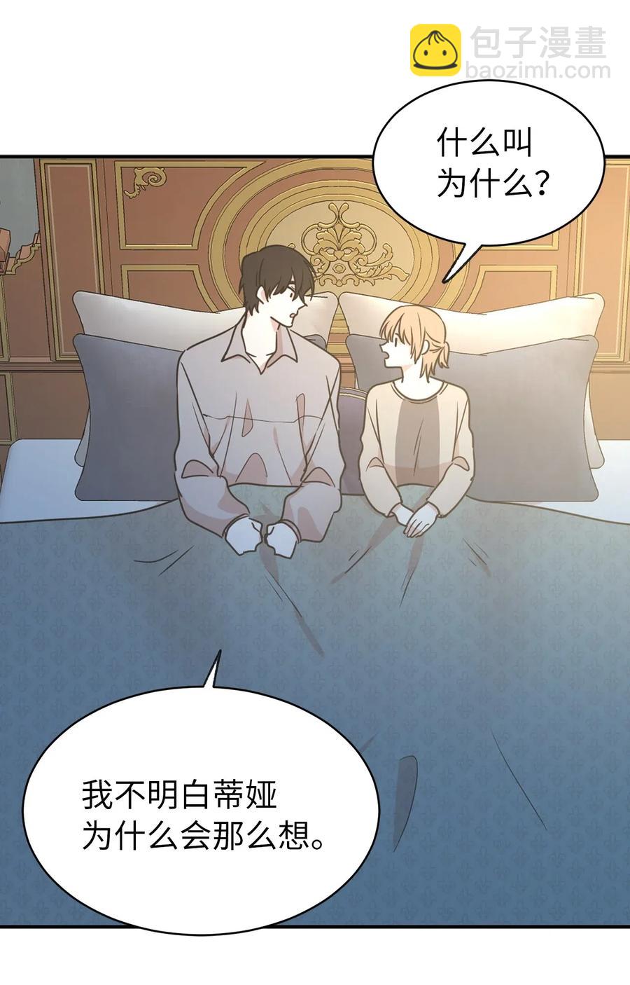 《娶个公爵当皇后》79 我这样的女人很受欢迎的 第44页
