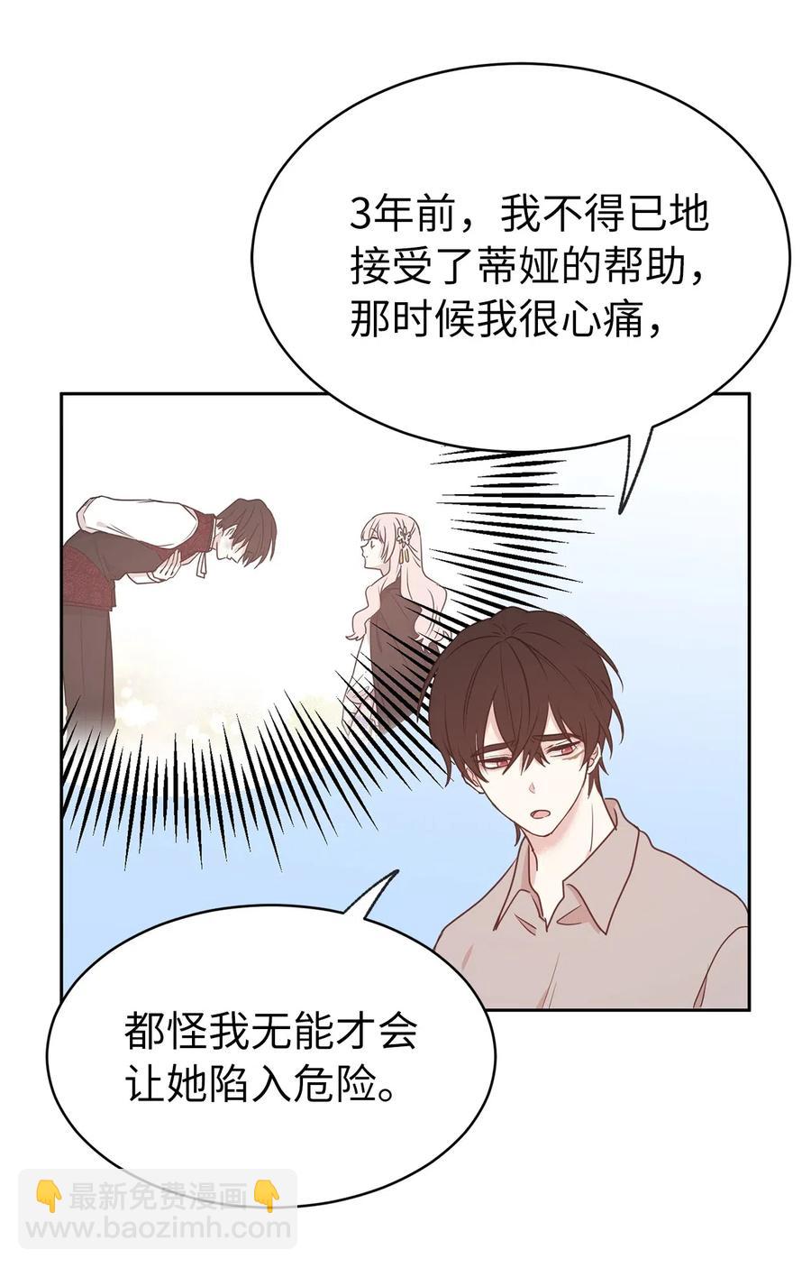 《娶个公爵当皇后》79 我这样的女人很受欢迎的 第45页