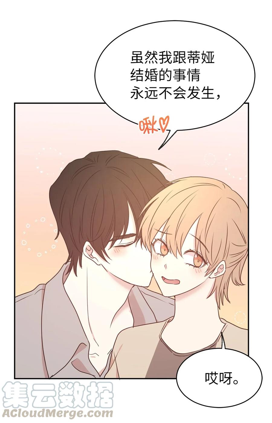 《娶个公爵当皇后》79 我这样的女人很受欢迎的 第46页