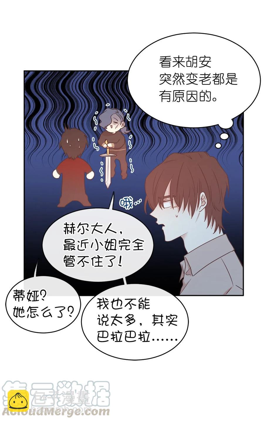 《娶个公爵当皇后》79 我这样的女人很受欢迎的 第49页
