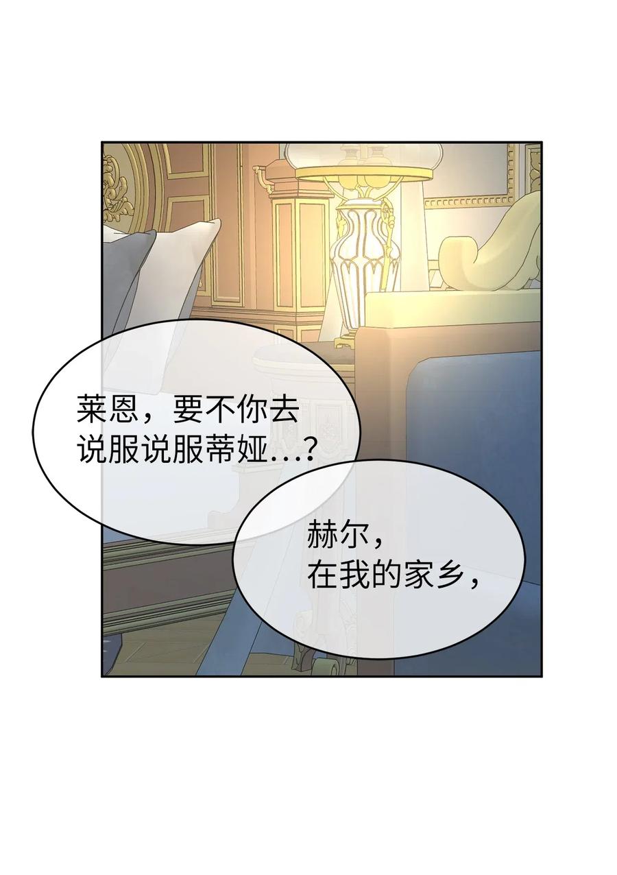 《娶个公爵当皇后》79 我这样的女人很受欢迎的 第50页