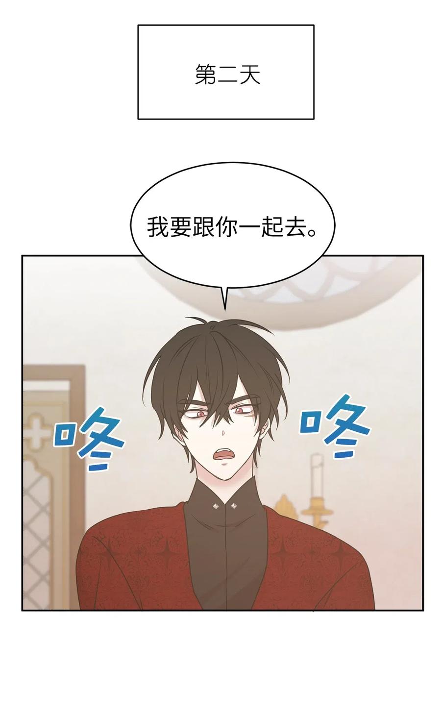 《娶个公爵当皇后》79 我这样的女人很受欢迎的 第5页